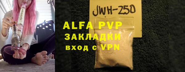 альфа пвп VHQ Алексин