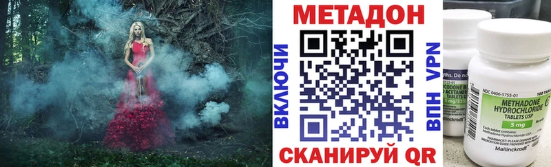 купить наркотик Чердынь Метадон VHQ